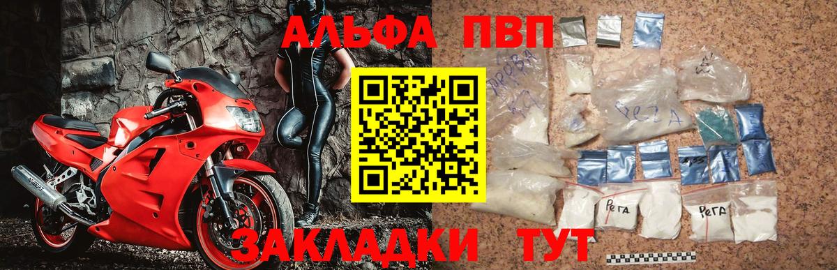 Alfa_PVP СК  Alfa_PVP СК  Alpha-PVP  A-PVP крисы CK  Вход с VPN  Подольск 