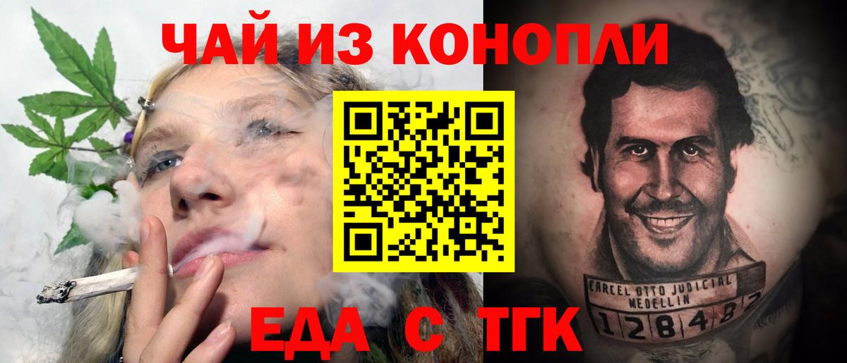 Печенье с ТГК марихуана Подольск