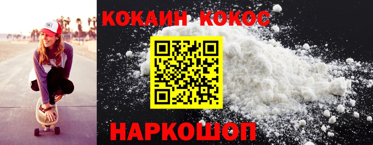 Подольск  COCAIN Fish Scale  Cocaine Перу  Вход с VPN 