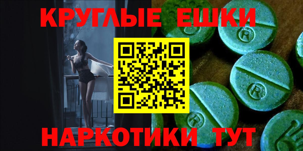 Ecstasy  Вход с VPN  Ecstasy круглые  Подольск  ЭКСТАЗИ диски 