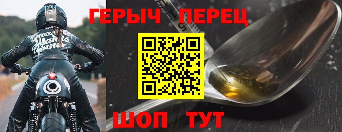 Героин гречка  Вход с VPN  Подольск 