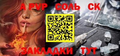 таблы Бузулук