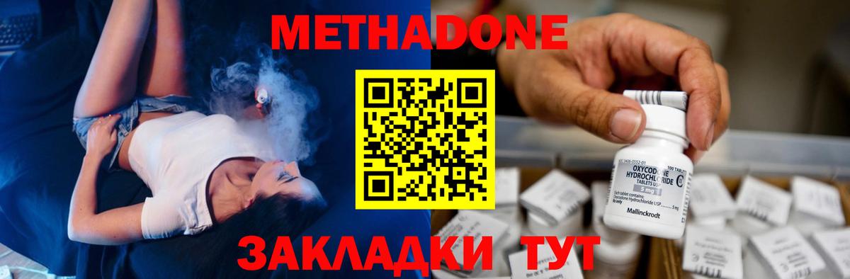 МЕТАДОН белоснежный  Метадон мёд  Подольск  Вход с VPN 