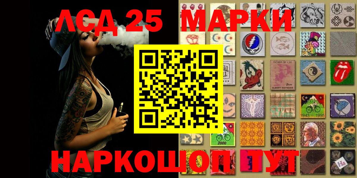 Марки 25I-NBOMe 1,8мг Подольск
